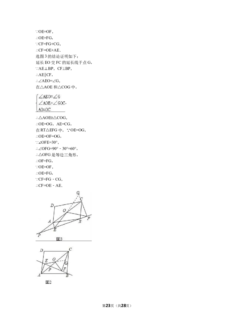 2016年黑龙江省龙东地区中考数学试卷（含解析版）_中考真题_2.数学中考真题2015-2024年_2016年全国中考数学160份