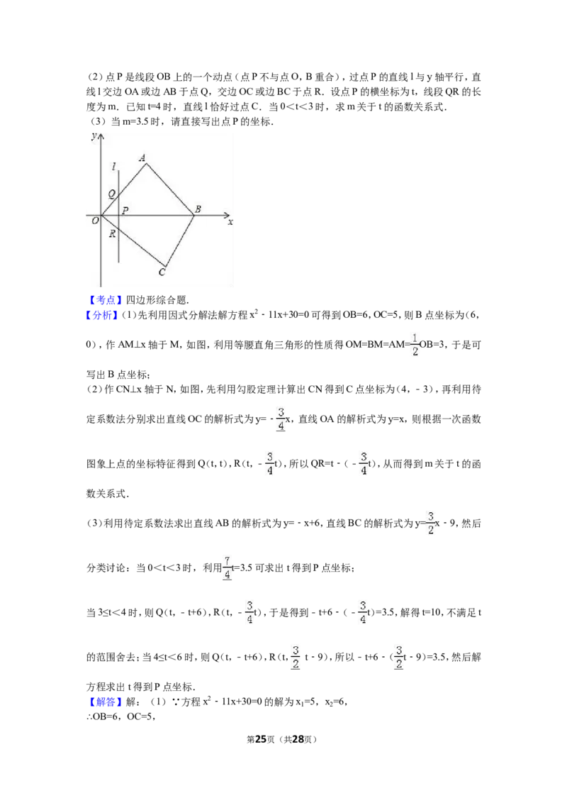 2016年黑龙江省龙东地区中考数学试卷（含解析版）_中考真题_2.数学中考真题2015-2024年_2016年全国中考数学160份