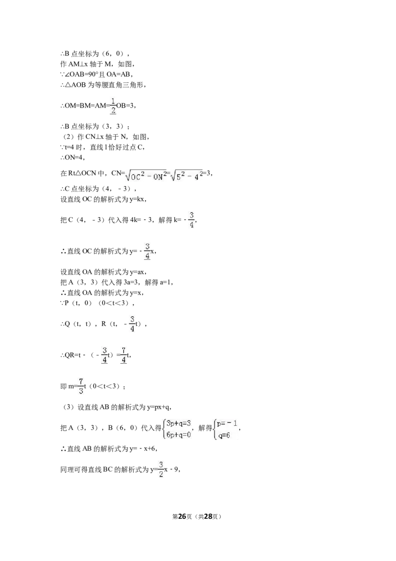 2016年黑龙江省龙东地区中考数学试卷（含解析版）_中考真题_2.数学中考真题2015-2024年_2016年全国中考数学160份