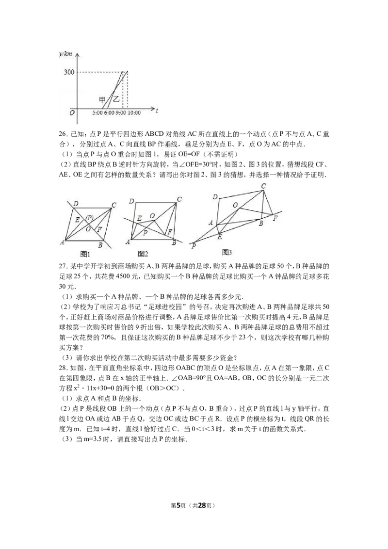 2016年黑龙江省龙东地区中考数学试卷（含解析版）_中考真题_2.数学中考真题2015-2024年_2016年全国中考数学160份