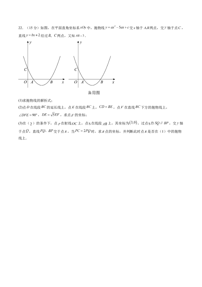 数学（考试版A4）_2数学总复习_赠送：2024中考模拟题数学_押题预测_2024年中考押题预测卷02（海南卷）-数学（含考试版、全解全析、参考答案、答题卡）