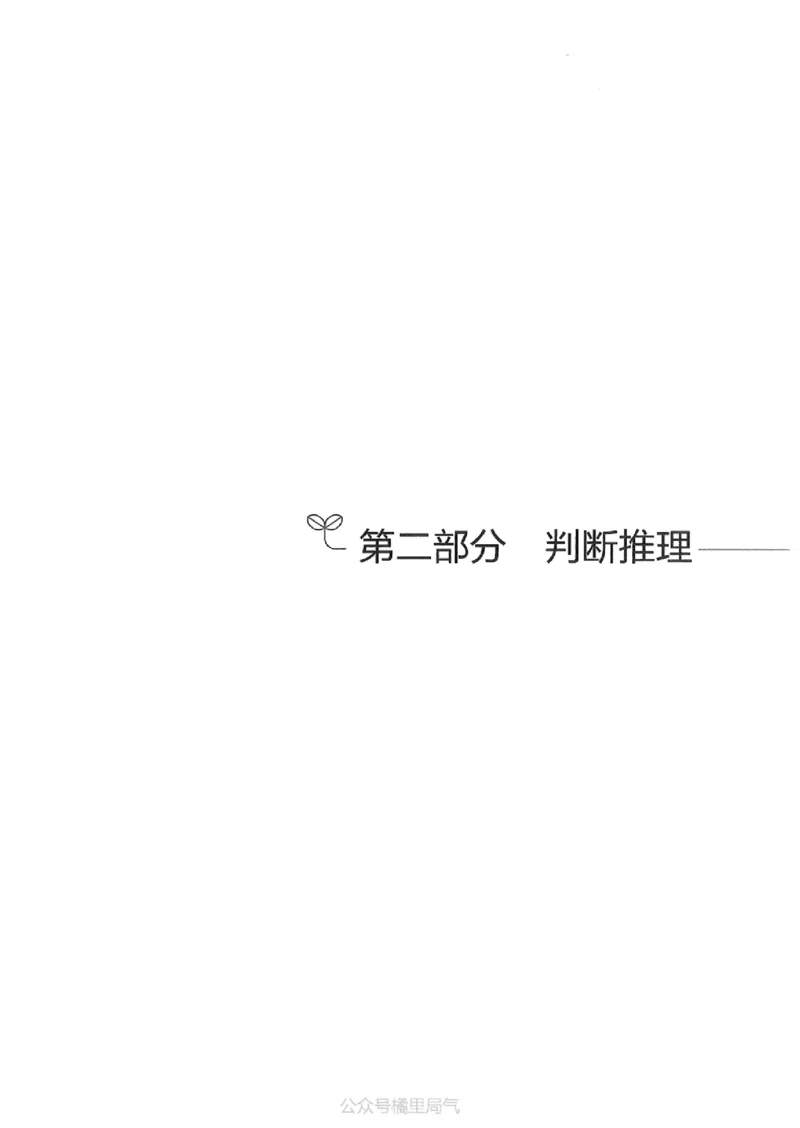 22行测考点一本通_2026考公资料_（10）粉笔_2025粉笔国考省考980（课＋笔记）_粉笔980（25多省）_22025FB江苏省考980系统班_2025江苏26本图书_知识梳理体系11本
