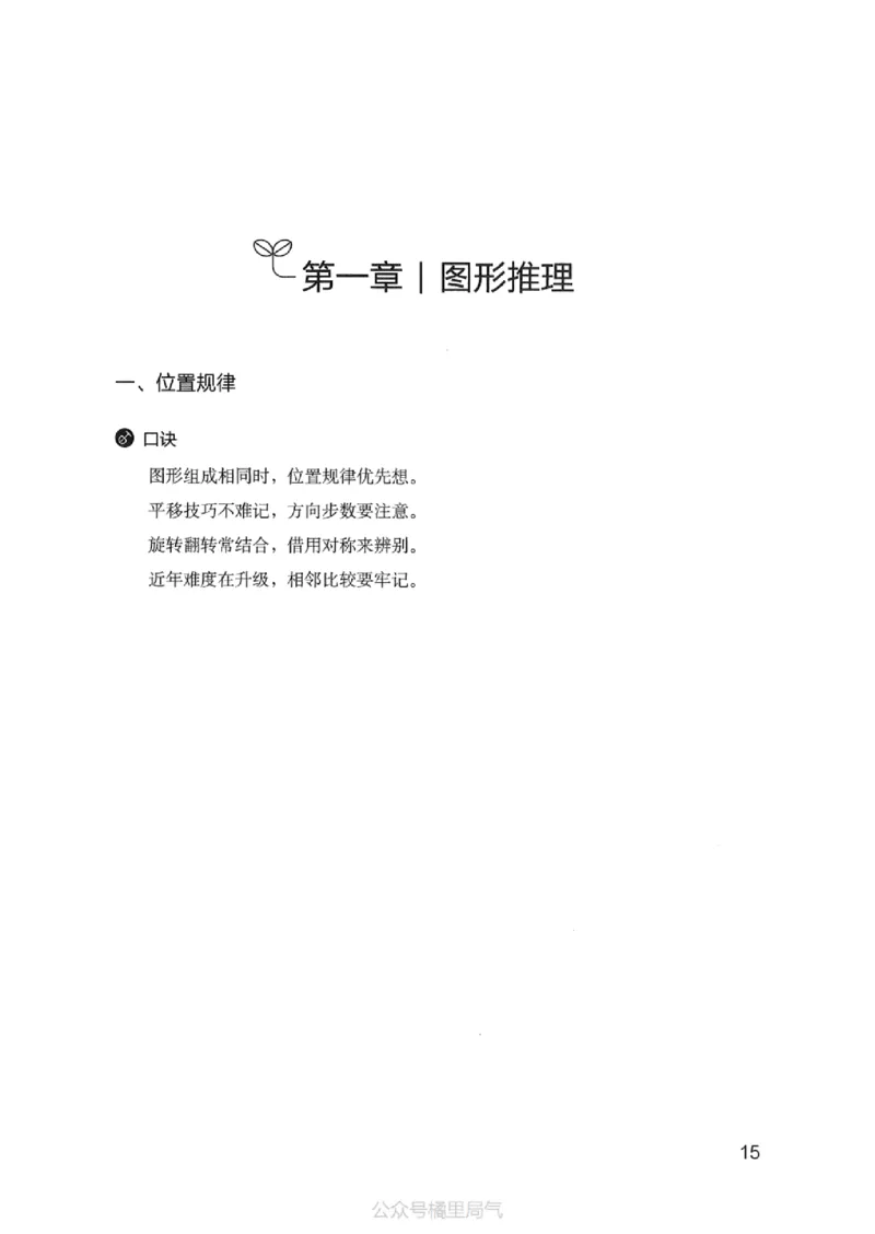 22行测考点一本通_2026考公资料_（10）粉笔_2025粉笔国考省考980（课＋笔记）_粉笔980（25多省）_22025FB江苏省考980系统班_2025江苏26本图书_知识梳理体系11本