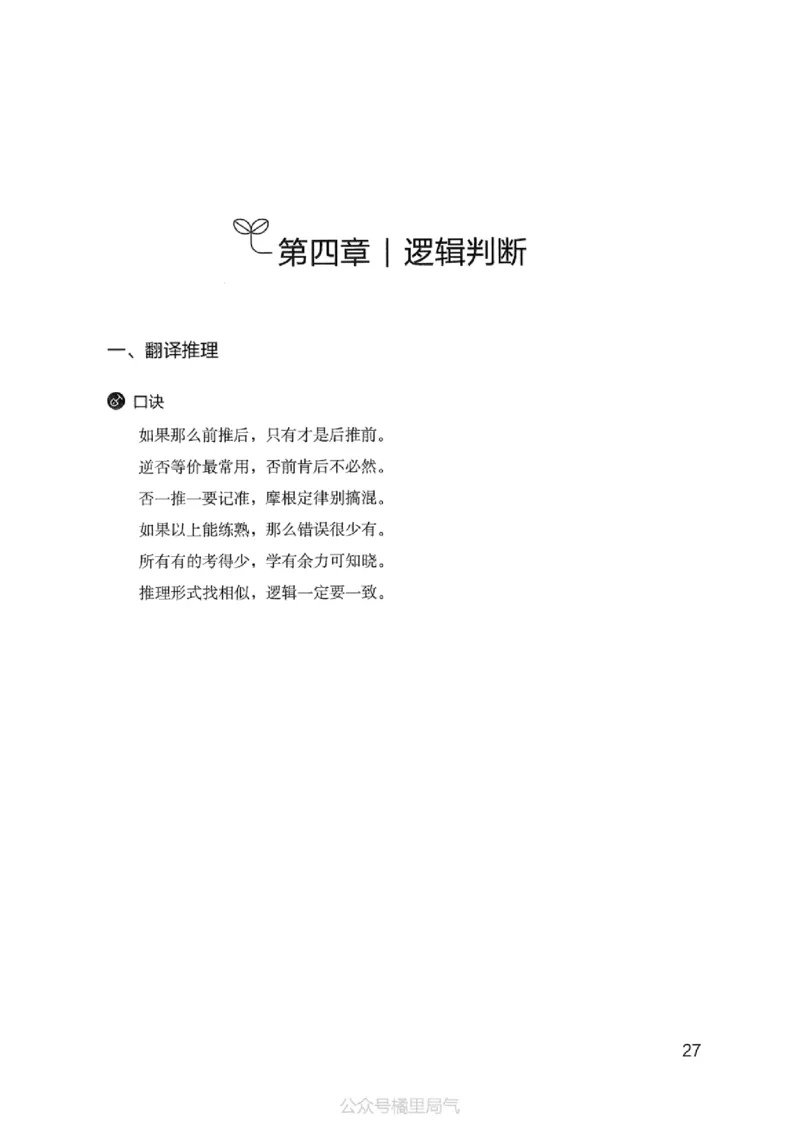 22行测考点一本通_2026考公资料_（10）粉笔_2025粉笔国考省考980（课＋笔记）_粉笔980（25多省）_22025FB江苏省考980系统班_2025江苏26本图书_知识梳理体系11本