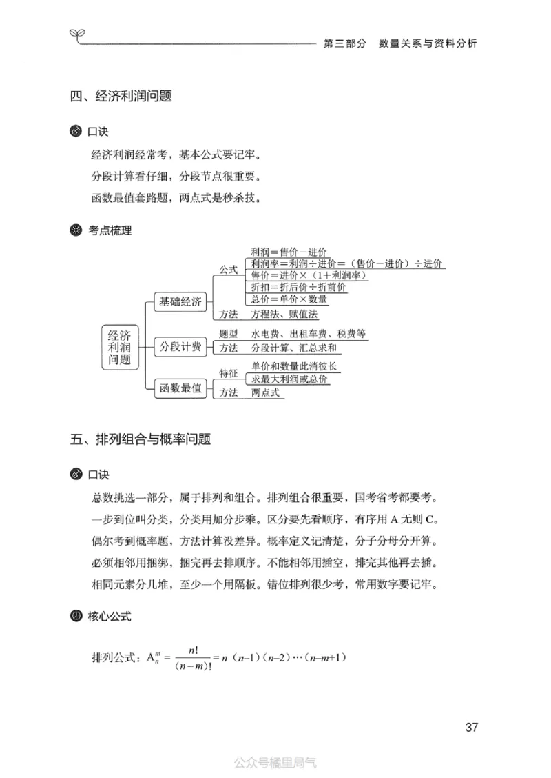 22行测考点一本通_2026考公资料_（10）粉笔_2025粉笔国考省考980（课＋笔记）_粉笔980（25多省）_22025FB江苏省考980系统班_2025江苏26本图书_知识梳理体系11本