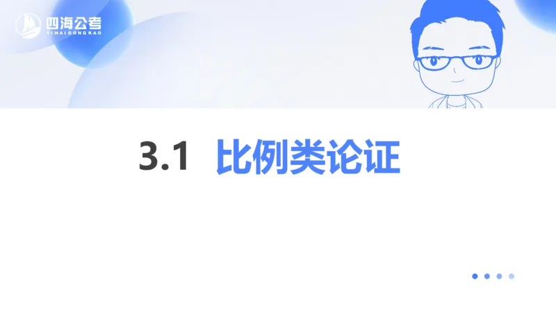 24下半年判断系统第三章_2026考公资料_花生十三合集_旗舰班-国考2025花生十三旗舰班（花生行测+飞扬申论）⭐_1.花生十三行测（系统班+刷题班）_判断推理_系统班_PPT