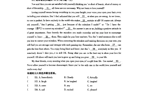 2014年哈尔滨市中考英语试题及答案(图片版)_中考真题_3.英语中考真题2015-2024年_地区卷_黑龙江_黑龙江哈尔滨中考英语