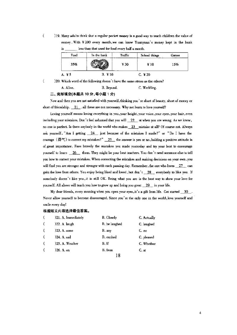 2014年哈尔滨市中考英语试题及答案(图片版)_中考真题_3.英语中考真题2015-2024年_地区卷_黑龙江_黑龙江哈尔滨中考英语
