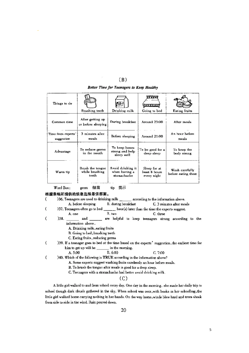 2014年哈尔滨市中考英语试题及答案(图片版)_中考真题_3.英语中考真题2015-2024年_地区卷_黑龙江_黑龙江哈尔滨中考英语