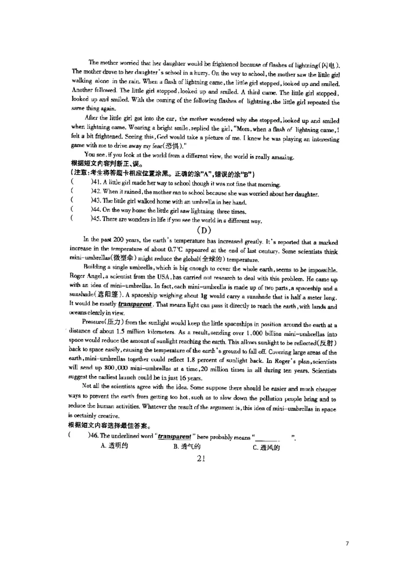2014年哈尔滨市中考英语试题及答案(图片版)_中考真题_3.英语中考真题2015-2024年_地区卷_黑龙江_黑龙江哈尔滨中考英语
