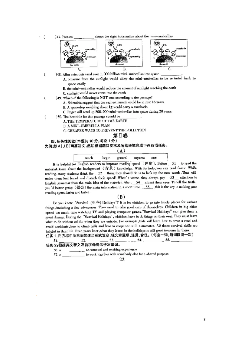 2014年哈尔滨市中考英语试题及答案(图片版)_中考真题_3.英语中考真题2015-2024年_地区卷_黑龙江_黑龙江哈尔滨中考英语