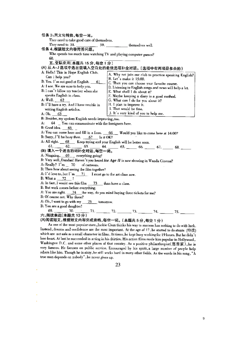 2014年哈尔滨市中考英语试题及答案(图片版)_中考真题_3.英语中考真题2015-2024年_地区卷_黑龙江_黑龙江哈尔滨中考英语