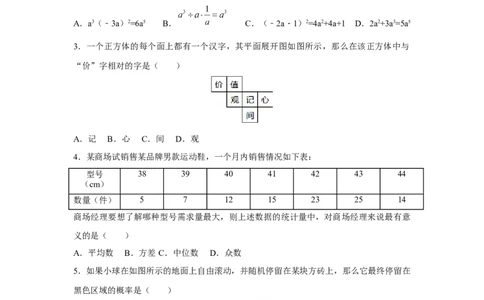 2016年辽宁省锦州市中考数学试卷（含解析版）_中考真题_2.数学中考真题2015-2024年_2016年全国中考数学160份