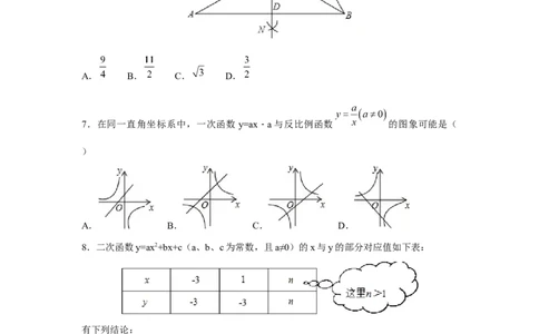 2016年辽宁省锦州市中考数学试卷（含解析版）_中考真题_2.数学中考真题2015-2024年_2016年全国中考数学160份