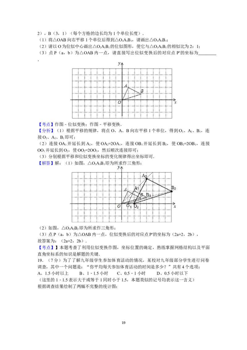 2016年辽宁省锦州市中考数学试卷（含解析版）_中考真题_2.数学中考真题2015-2024年_2016年全国中考数学160份