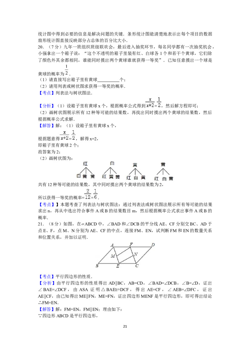 2016年辽宁省锦州市中考数学试卷（含解析版）_中考真题_2.数学中考真题2015-2024年_2016年全国中考数学160份