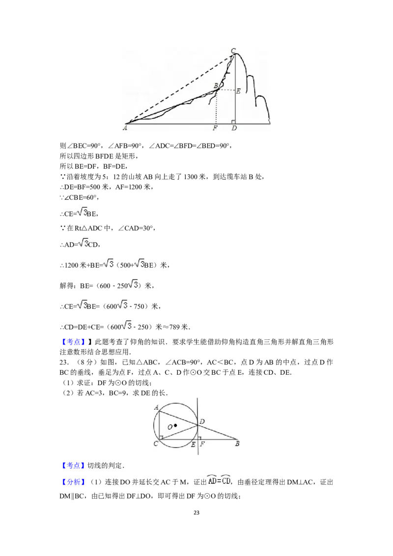 2016年辽宁省锦州市中考数学试卷（含解析版）_中考真题_2.数学中考真题2015-2024年_2016年全国中考数学160份