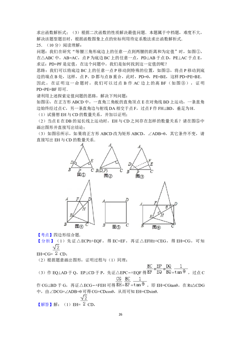 2016年辽宁省锦州市中考数学试卷（含解析版）_中考真题_2.数学中考真题2015-2024年_2016年全国中考数学160份