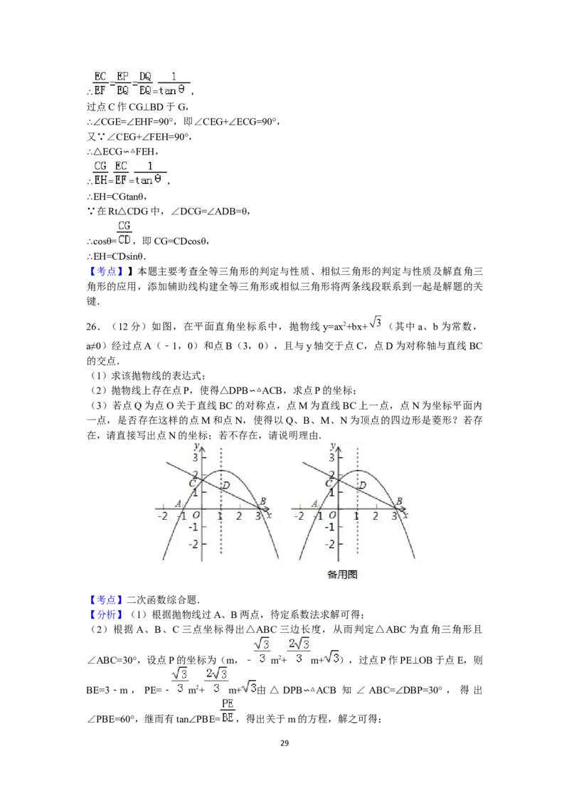 2016年辽宁省锦州市中考数学试卷（含解析版）_中考真题_2.数学中考真题2015-2024年_2016年全国中考数学160份