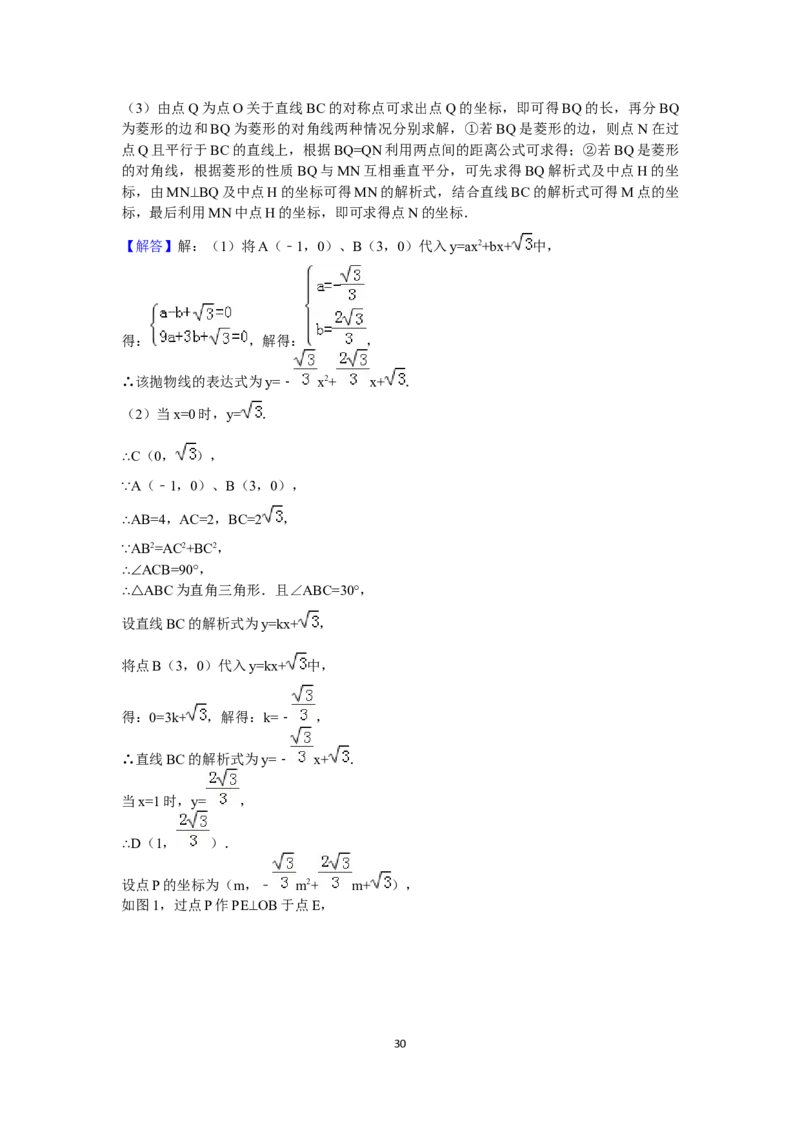 2016年辽宁省锦州市中考数学试卷（含解析版）_中考真题_2.数学中考真题2015-2024年_2016年全国中考数学160份