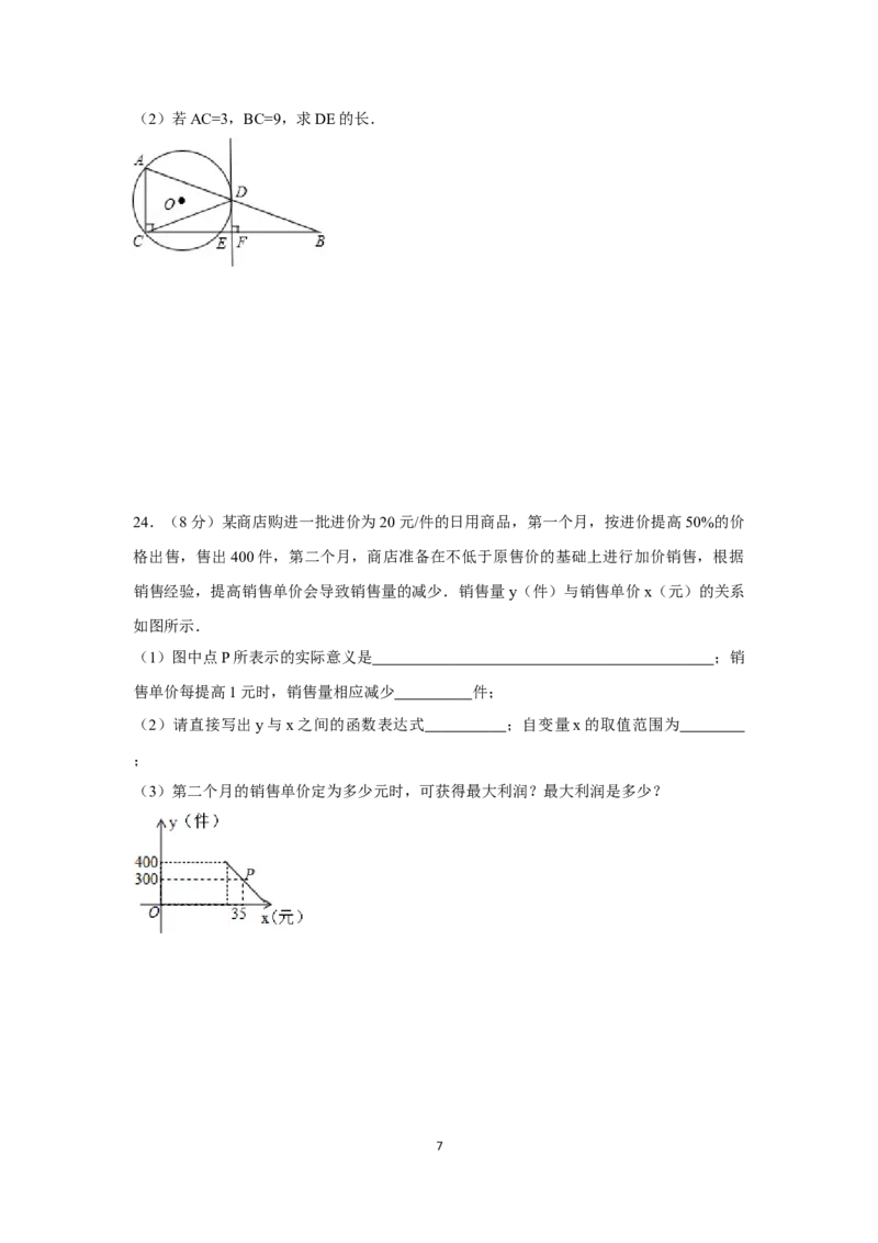 2016年辽宁省锦州市中考数学试卷（含解析版）_中考真题_2.数学中考真题2015-2024年_2016年全国中考数学160份