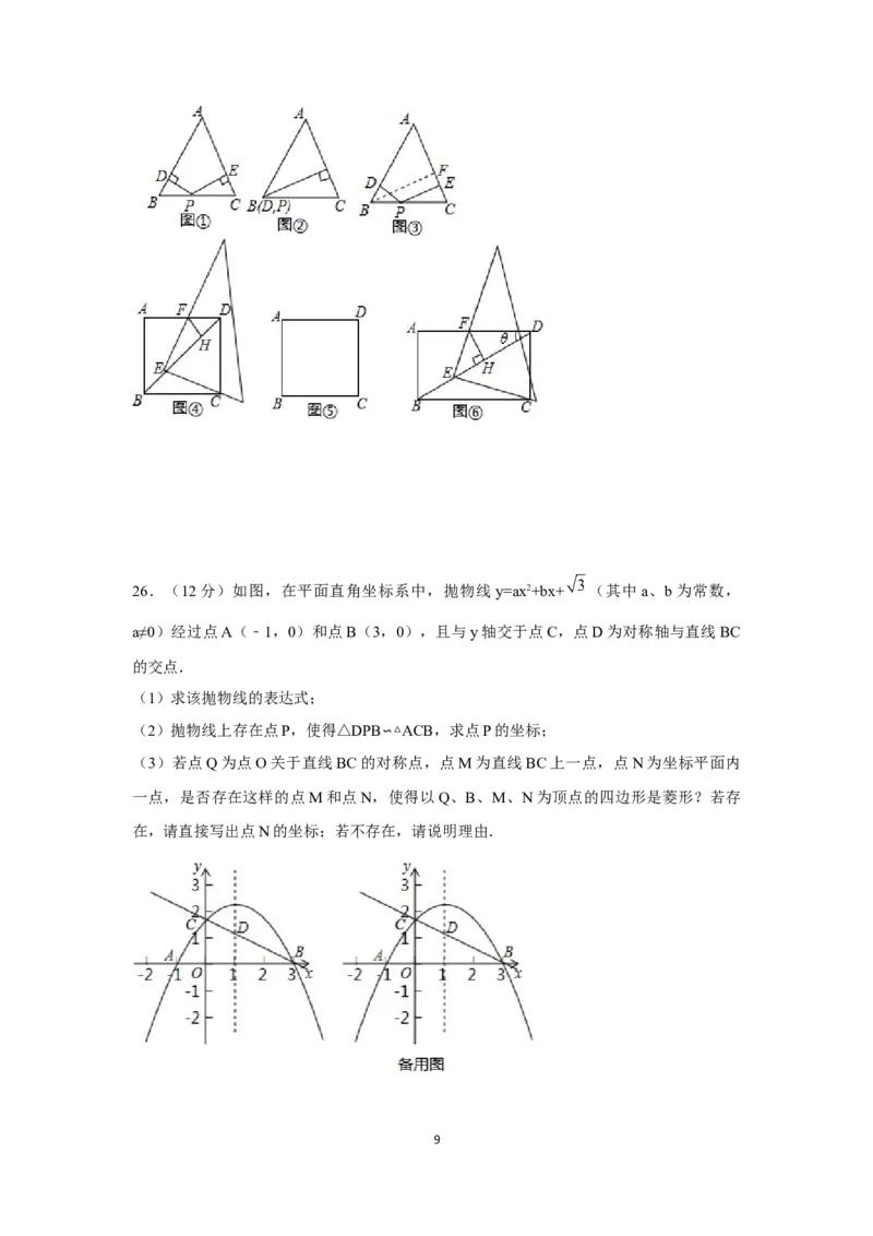 2016年辽宁省锦州市中考数学试卷（含解析版）_中考真题_2.数学中考真题2015-2024年_2016年全国中考数学160份