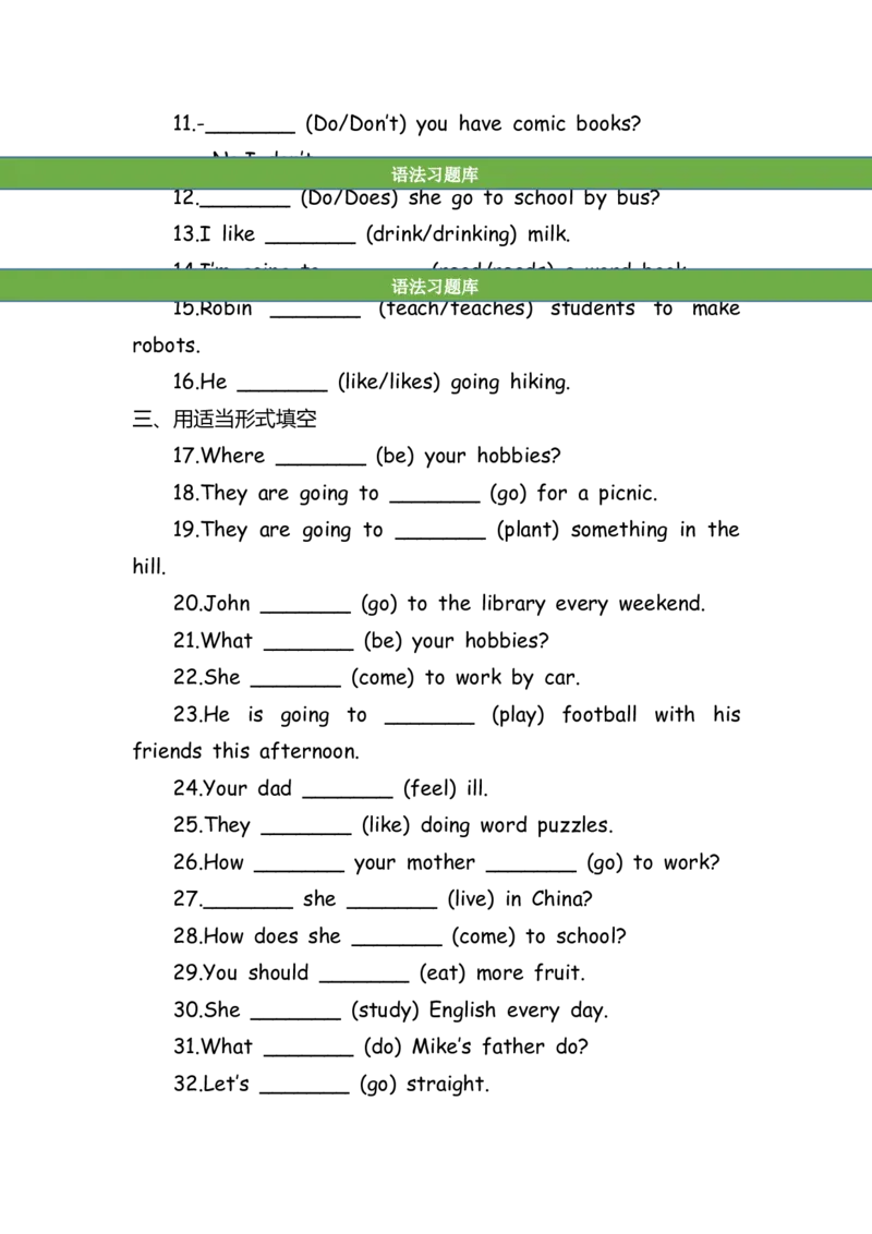 No.158语法专练动词_初中英语语法_最全初中英语语法习题_No.158语法专练动词