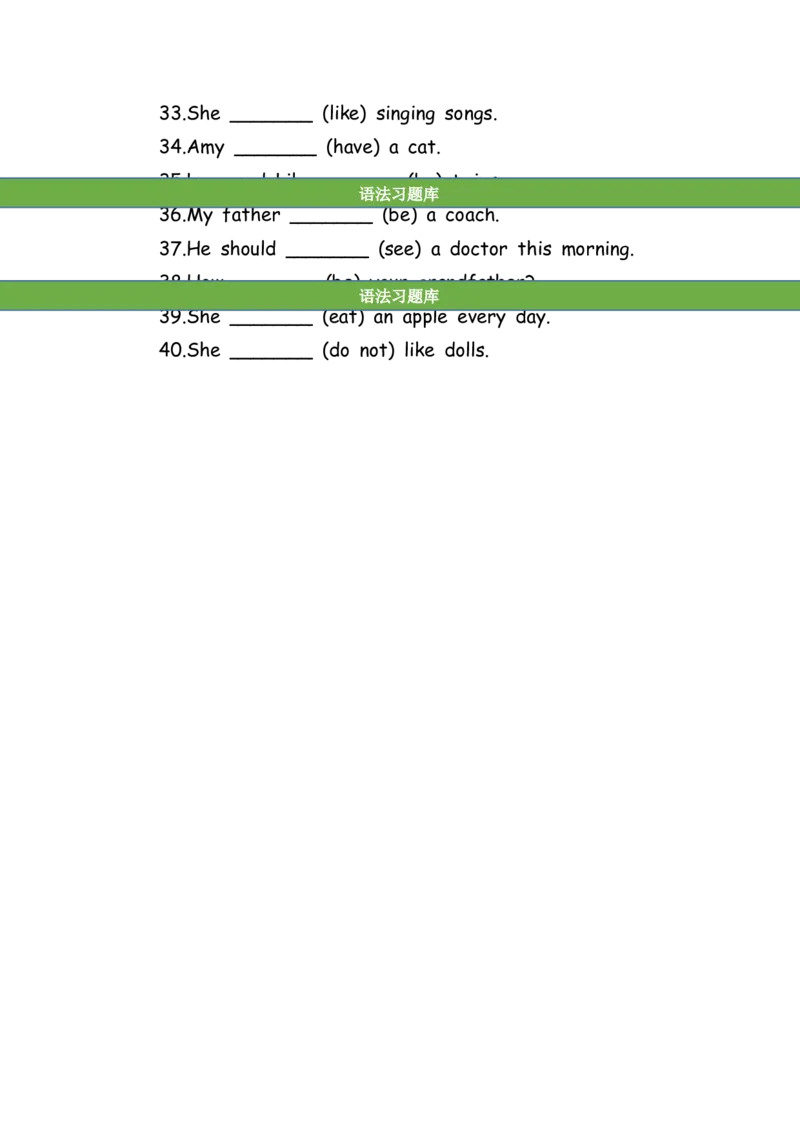 No.158语法专练动词_初中英语语法_最全初中英语语法习题_No.158语法专练动词
