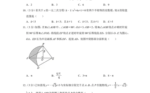 2016年广西桂林市中考数学试卷_中考真题_2.数学中考真题2015-2024年_地区卷_广西省_广西桂林数学11-22