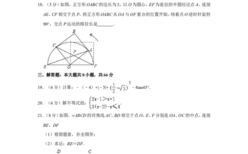 2016年广西桂林市中考数学试卷_中考真题_2.数学中考真题2015-2024年_地区卷_广西省_广西桂林数学11-22