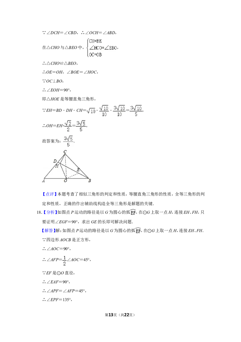 2016年广西桂林市中考数学试卷_中考真题_2.数学中考真题2015-2024年_地区卷_广西省_广西桂林数学11-22