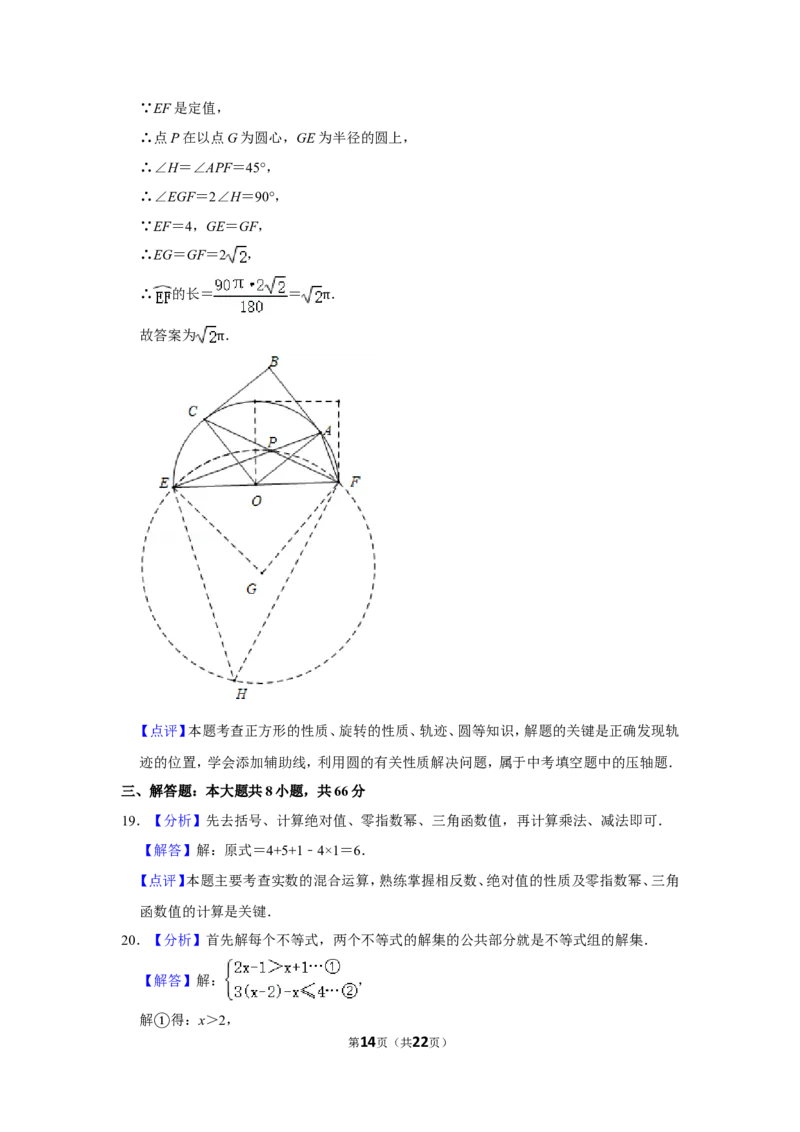 2016年广西桂林市中考数学试卷_中考真题_2.数学中考真题2015-2024年_地区卷_广西省_广西桂林数学11-22