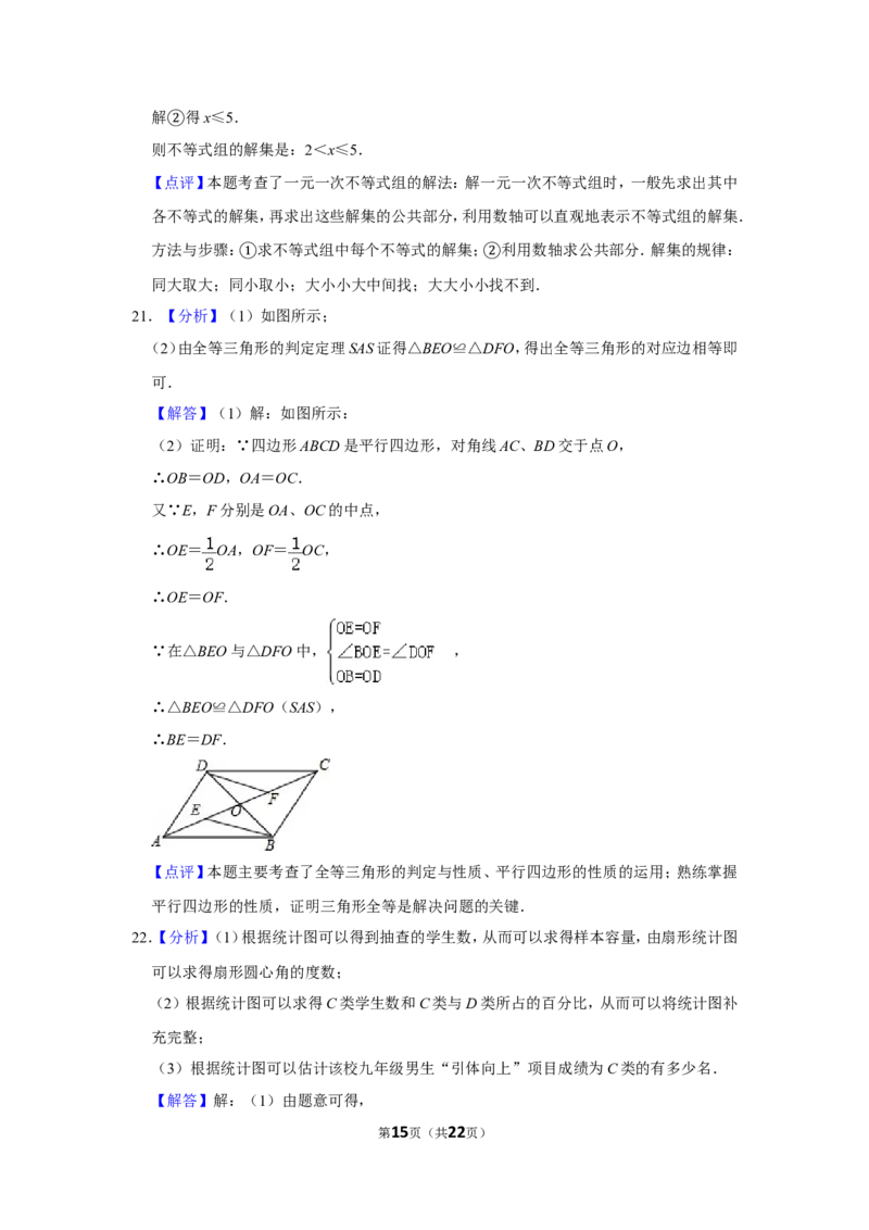 2016年广西桂林市中考数学试卷_中考真题_2.数学中考真题2015-2024年_地区卷_广西省_广西桂林数学11-22