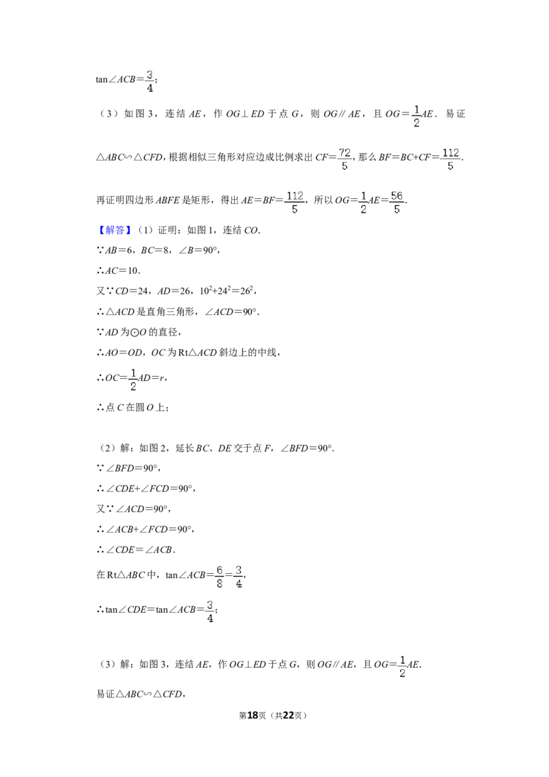 2016年广西桂林市中考数学试卷_中考真题_2.数学中考真题2015-2024年_地区卷_广西省_广西桂林数学11-22