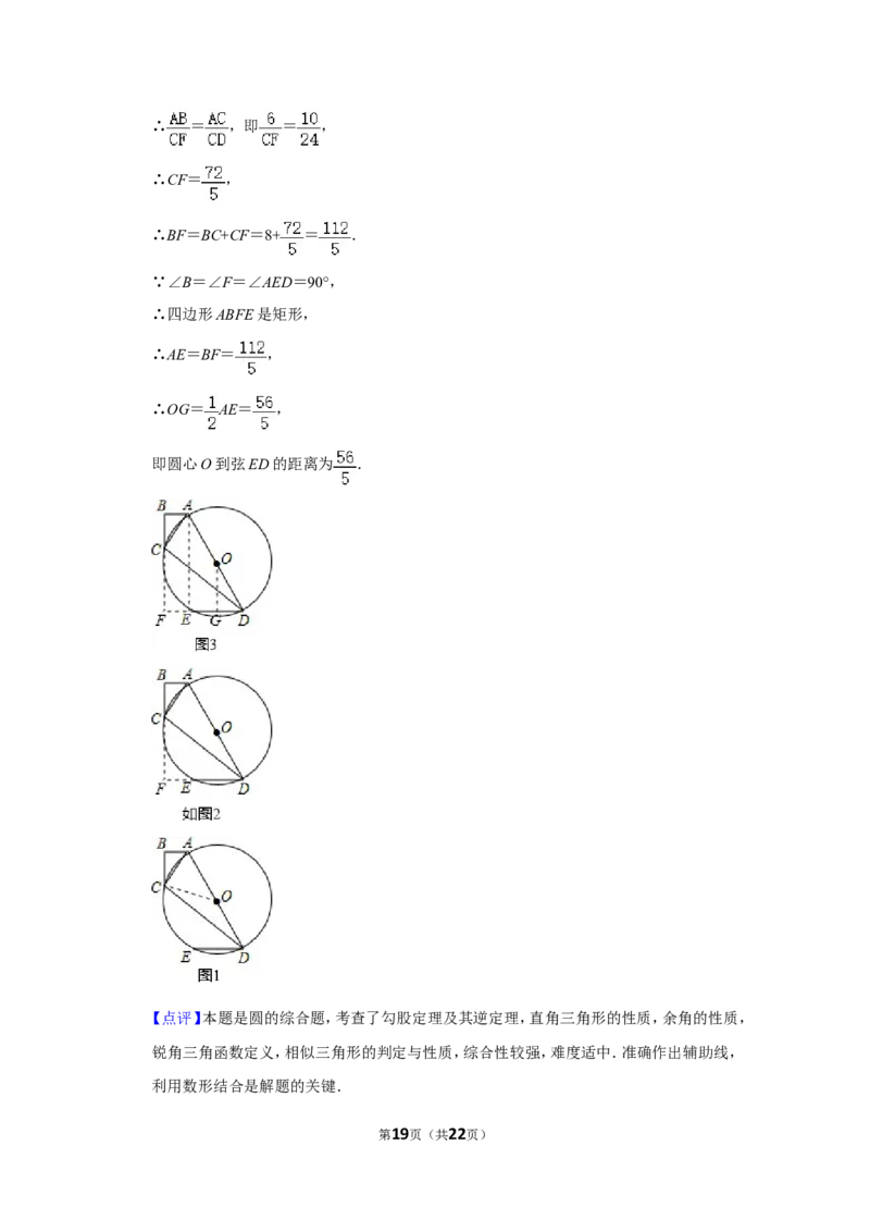 2016年广西桂林市中考数学试卷_中考真题_2.数学中考真题2015-2024年_地区卷_广西省_广西桂林数学11-22