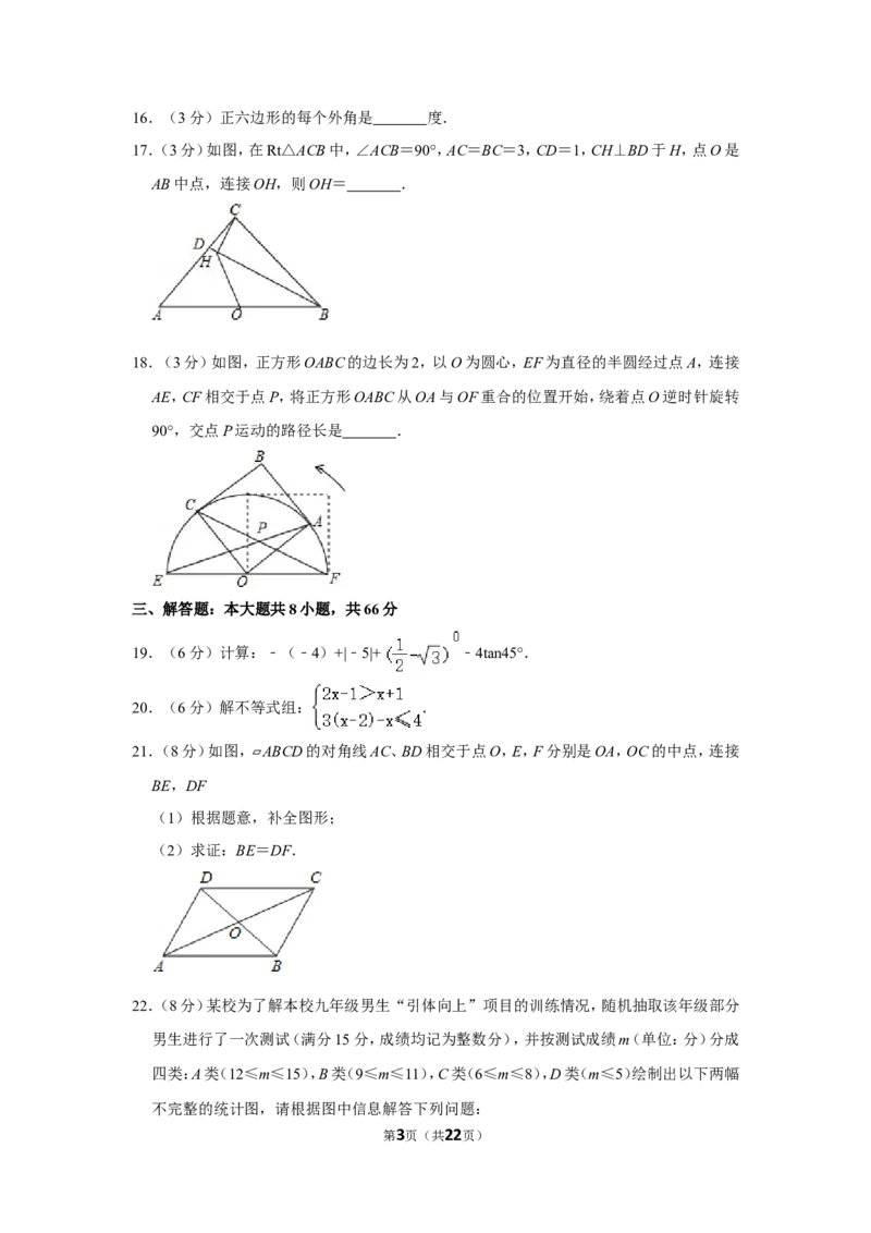 2016年广西桂林市中考数学试卷_中考真题_2.数学中考真题2015-2024年_地区卷_广西省_广西桂林数学11-22