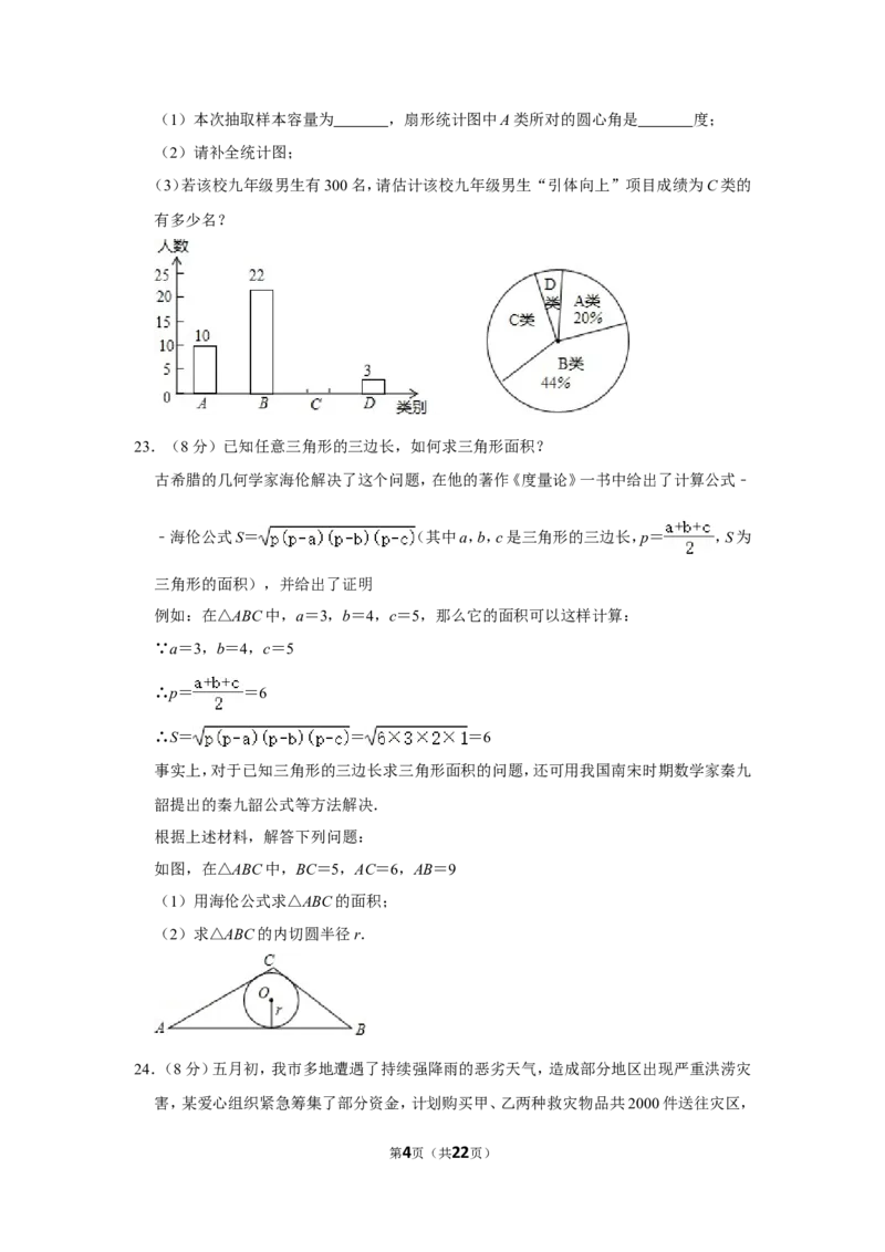 2016年广西桂林市中考数学试卷_中考真题_2.数学中考真题2015-2024年_地区卷_广西省_广西桂林数学11-22