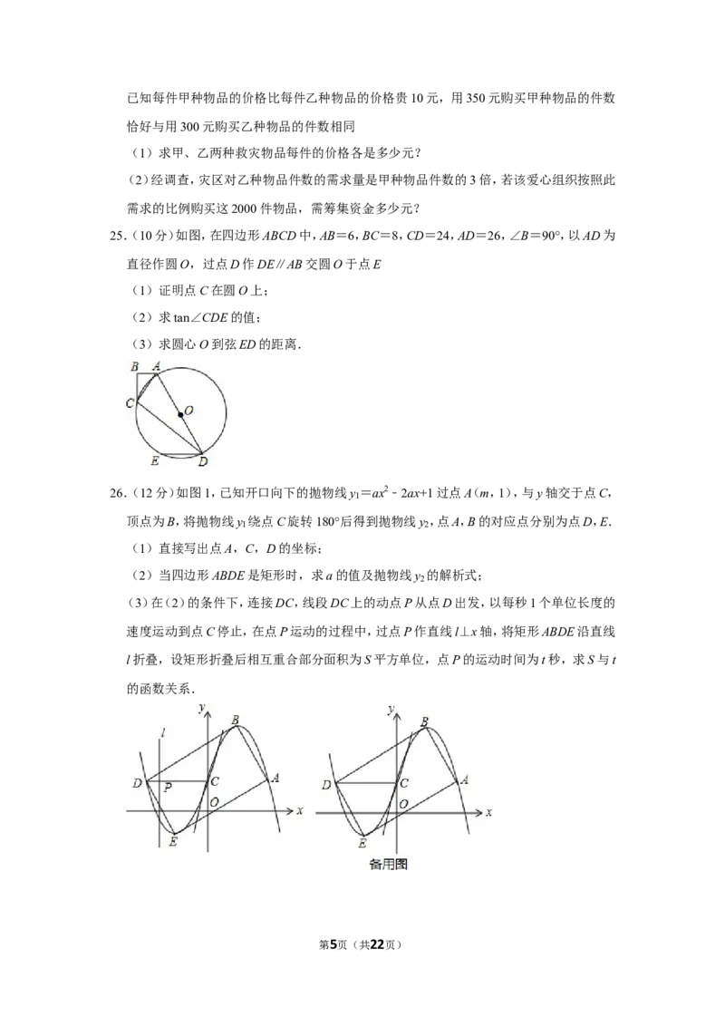 2016年广西桂林市中考数学试卷_中考真题_2.数学中考真题2015-2024年_地区卷_广西省_广西桂林数学11-22