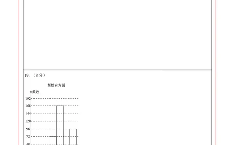 数学（答题卡）A4_2数学总复习_赠送：2024中考模拟题数学_押题预测_2024年中考押题预测卷（武汉卷）-数学（含考试版、全解全析、参考答案、答题卡）