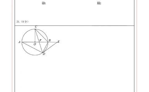 数学（答题卡）A4_2数学总复习_赠送：2024中考模拟题数学_押题预测_2024年中考押题预测卷（武汉卷）-数学（含考试版、全解全析、参考答案、答题卡）