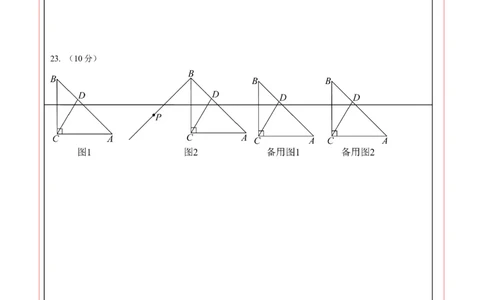数学（答题卡）A4_2数学总复习_赠送：2024中考模拟题数学_押题预测_2024年中考押题预测卷（武汉卷）-数学（含考试版、全解全析、参考答案、答题卡）