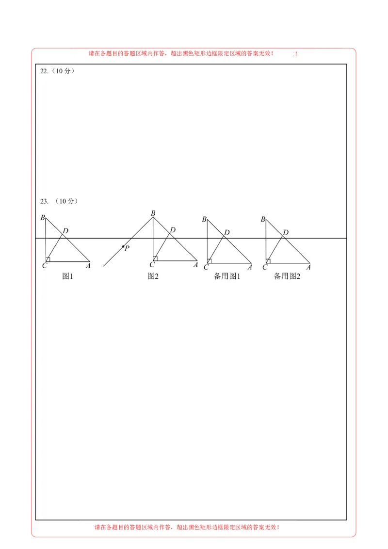 数学（答题卡）A4_2数学总复习_赠送：2024中考模拟题数学_押题预测_2024年中考押题预测卷（武汉卷）-数学（含考试版、全解全析、参考答案、答题卡）
