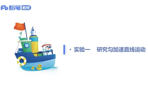6.23理论精讲-高中物理实验-楠风_4-教培资料-26年最新资料-同步更新_科一科二电子资料合集中小幼（笔记真题知识点汇总等）文件多，按需保存_各机构笔记合集（中小幼）推荐_讲义