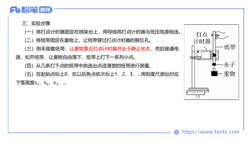6.23理论精讲-高中物理实验-楠风_4-教培资料-26年最新资料-同步更新_科一科二电子资料合集中小幼（笔记真题知识点汇总等）文件多，按需保存_各机构笔记合集（中小幼）推荐_讲义