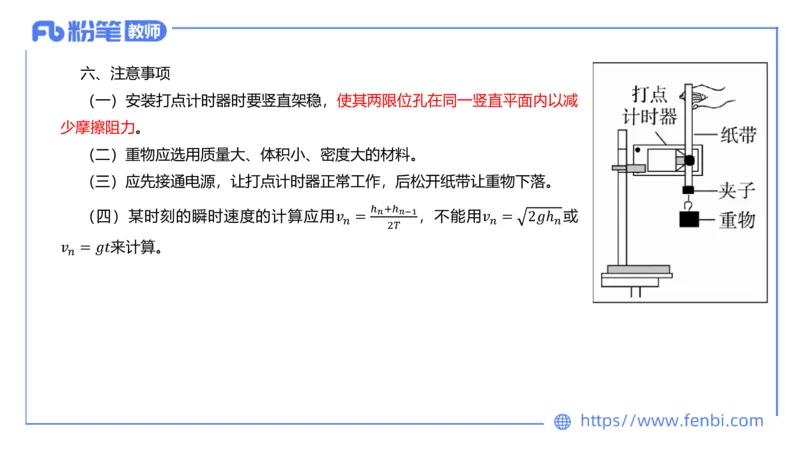 6.23理论精讲-高中物理实验-楠风_4-教培资料-26年最新资料-同步更新_科一科二电子资料合集中小幼（笔记真题知识点汇总等）文件多，按需保存_各机构笔记合集（中小幼）推荐_讲义