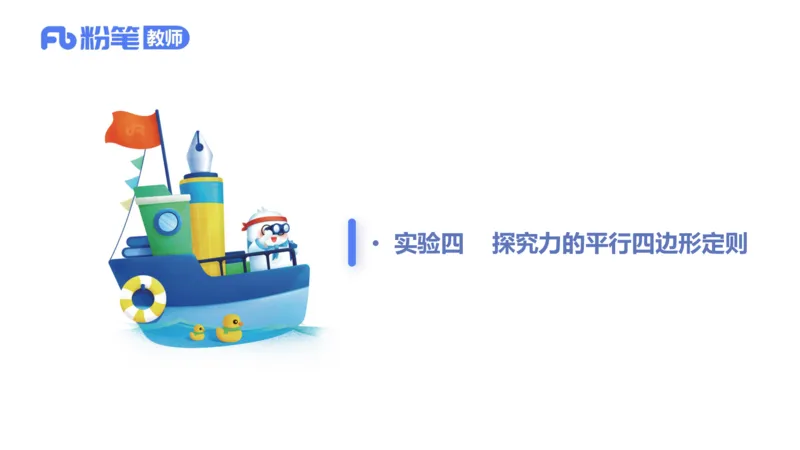 6.23理论精讲-高中物理实验-楠风_4-教培资料-26年最新资料-同步更新_科一科二电子资料合集中小幼（笔记真题知识点汇总等）文件多，按需保存_各机构笔记合集（中小幼）推荐_讲义