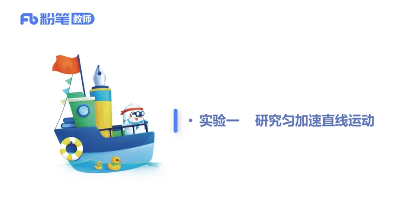 6.23理论精讲-高中物理实验-楠风_4-教培资料-26年最新资料-同步更新_科一科二电子资料合集中小幼（笔记真题知识点汇总等）文件多，按需保存_各机构笔记合集（中小幼）推荐_讲义