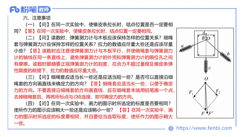 6.23理论精讲-高中物理实验-楠风_4-教培资料-26年最新资料-同步更新_科一科二电子资料合集中小幼（笔记真题知识点汇总等）文件多，按需保存_各机构笔记合集（中小幼）推荐_讲义