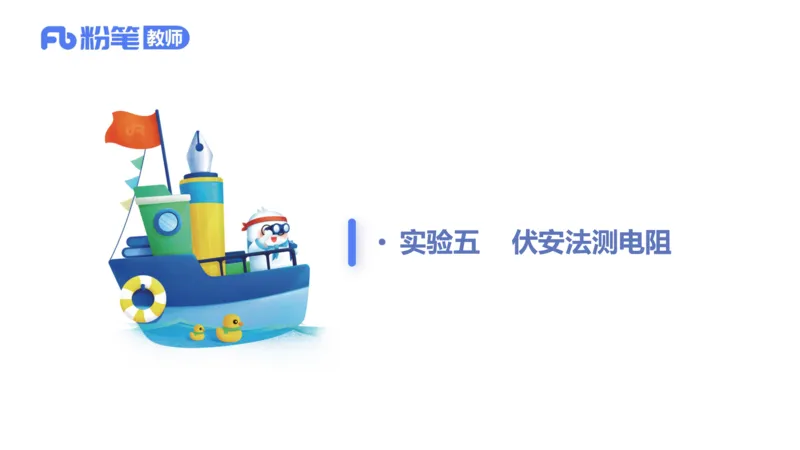 6.23理论精讲-高中物理实验-楠风_4-教培资料-26年最新资料-同步更新_科一科二电子资料合集中小幼（笔记真题知识点汇总等）文件多，按需保存_各机构笔记合集（中小幼）推荐_讲义