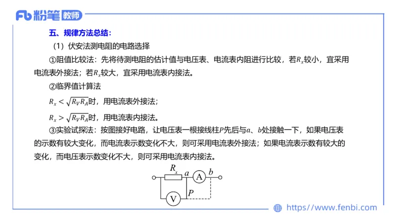 6.23理论精讲-高中物理实验-楠风_4-教培资料-26年最新资料-同步更新_科一科二电子资料合集中小幼（笔记真题知识点汇总等）文件多，按需保存_各机构笔记合集（中小幼）推荐_讲义